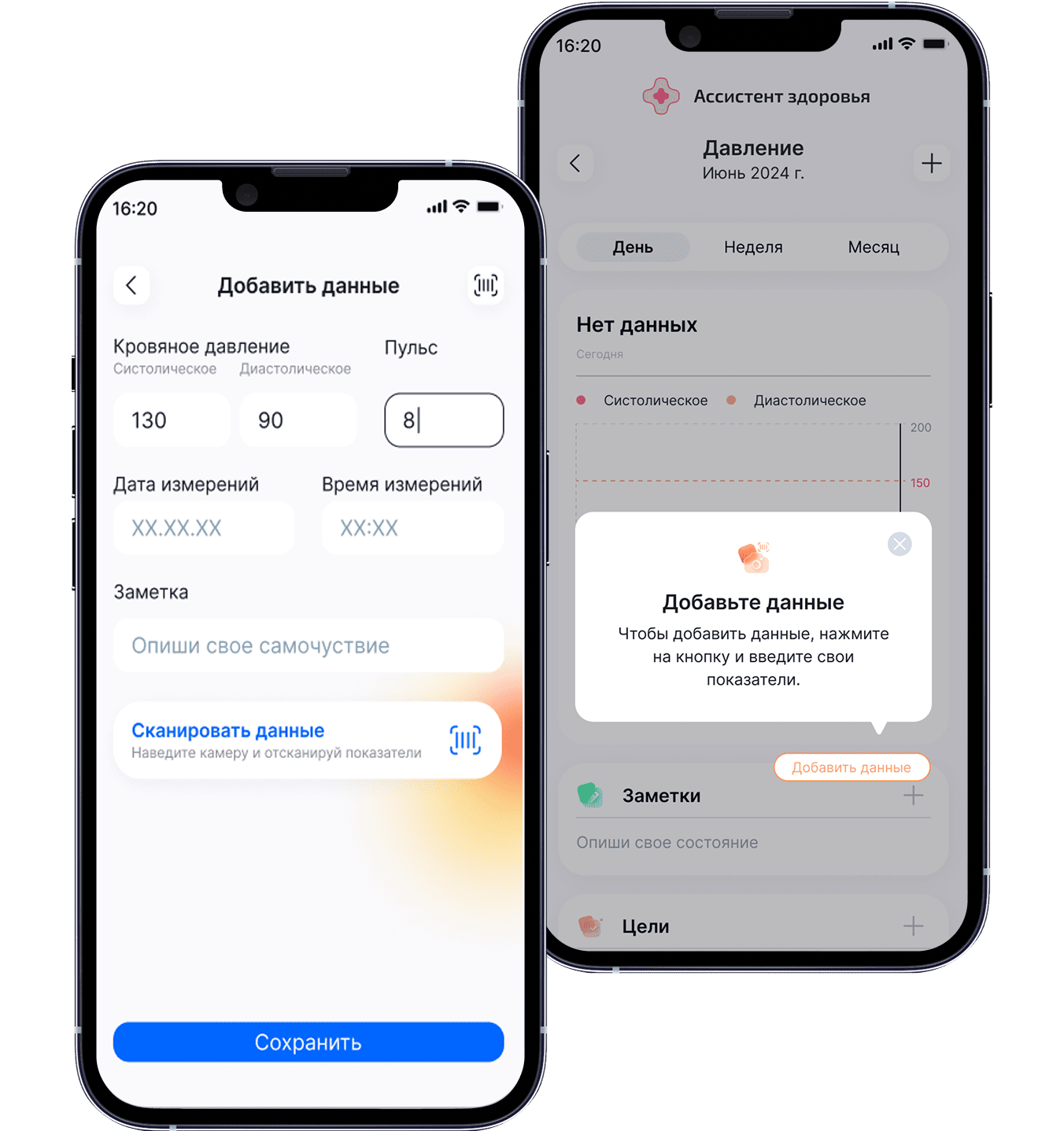 Добавление данных измеренного давления