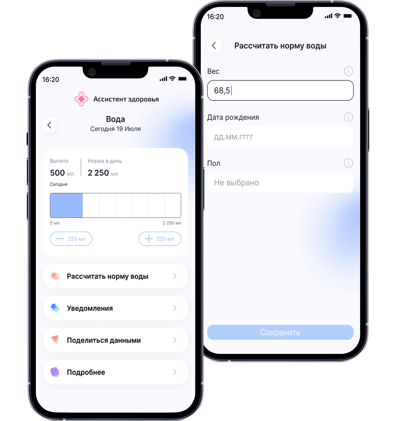 Рассчитайте норму воды